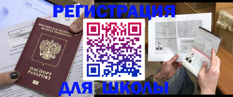 прописка гарантия в Корсакове