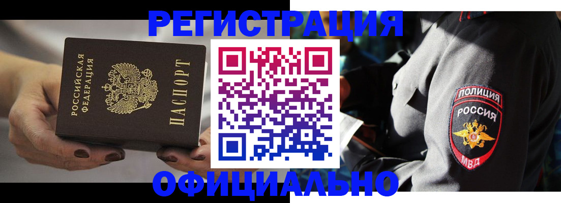 прописка для кредита в Корсакове