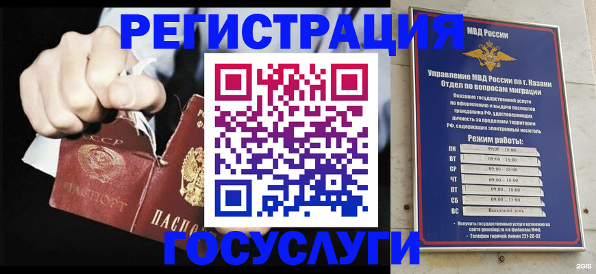 временная регистрация купить в Корсакове
