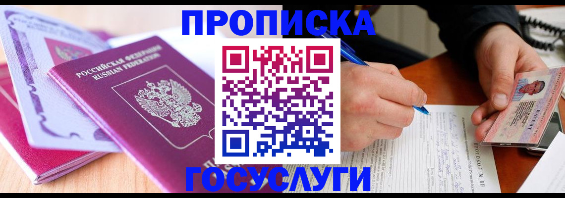миграционный учет в Корсакове